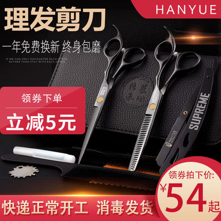 专业理发剪刀美发师剪刀平牙剪打薄剪头发的剪刀套装组合家用