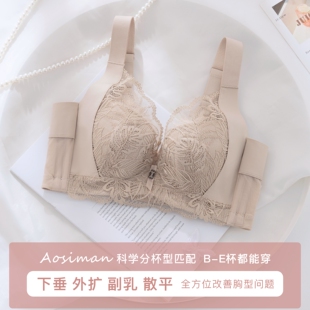 傲思曼全罩杯调整型内衣女侧收副乳防外扩文胸集中聚拢蕾丝文胸罩