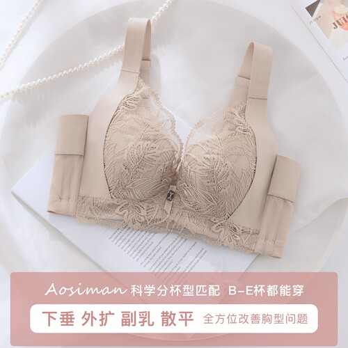 傲思曼简约软钢圈收副乳防下垂薄