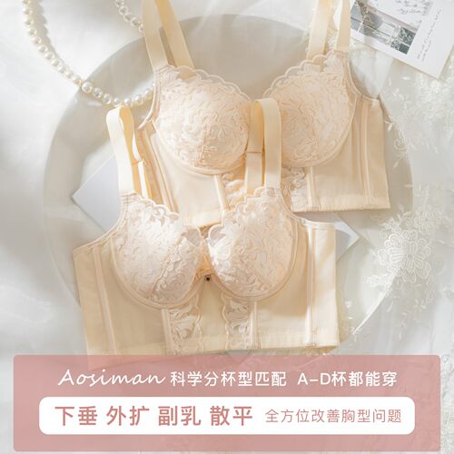 傲思曼调整型软钢圈收副乳防下垂