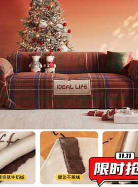 圣诞系列红色几何纹牛奶绒沙发巾节日氛围感保暖客厅沙发盖布DA10