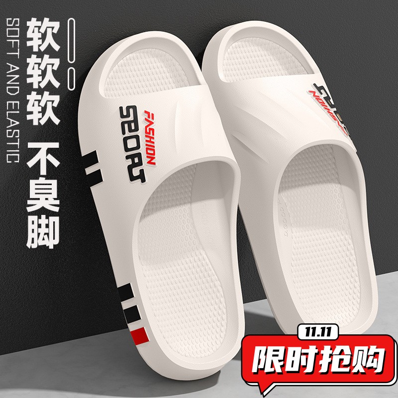 踩屎感男士拖鞋2025款室内家居浴室防滑防臭厚底情侣eva凉拖ZX73