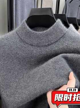 半高领羊毛衫男2025秋冬季新款长袖加厚保暖纯色打底男士毛衣ER42