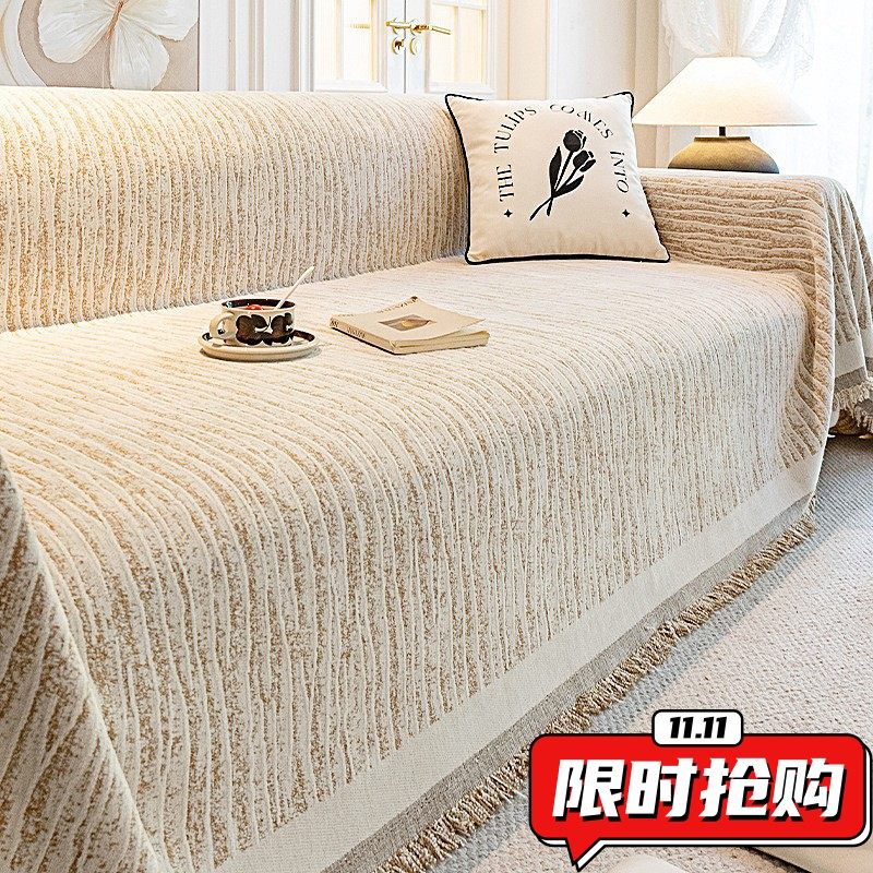 奶油风沙发巾ins雪尼尔沙发笠套全盖L型贵妃全包沙发盖布经典DA23
