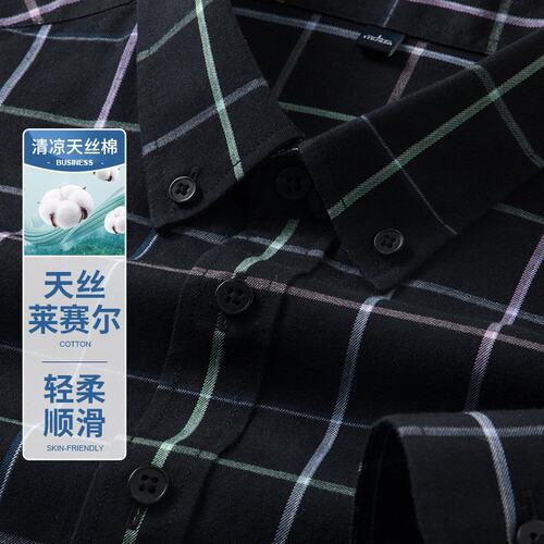 天丝棉质衬衫男2026春秋季新款气质长袖薄款衬衫上衣男装衬衣XL84