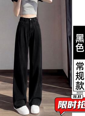 大码天丝牛仔裤女2026新款夏薄款高腰宽松窄版直筒胖mm冰丝阔BN71