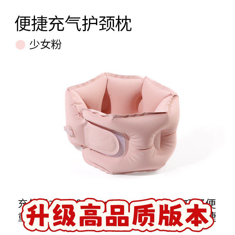 充气u型枕旅行便携充气枕办公室午睡护颈枕防低头脖枕带充气SS30