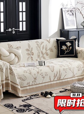 复古法式沙发巾盖布全盖雪尼尔四季通用沙发垫轻奢高级感沙发DA44