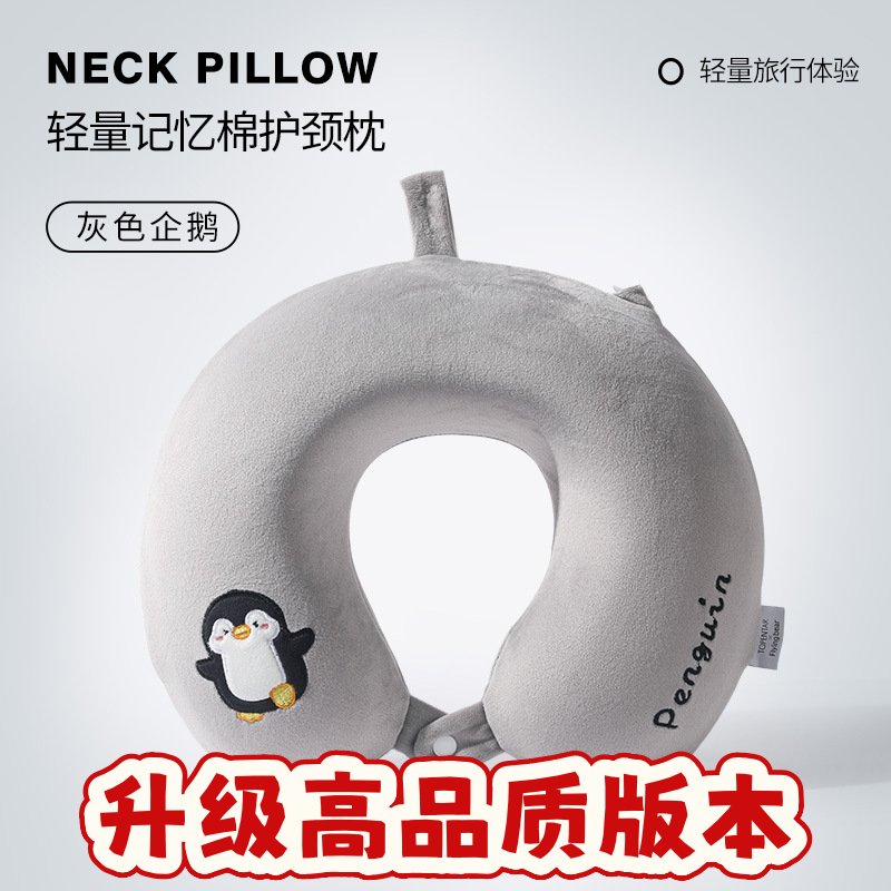 记忆棉u型枕卡通颈枕旅行便携飞机枕办公室午睡护颈枕脖枕SS51