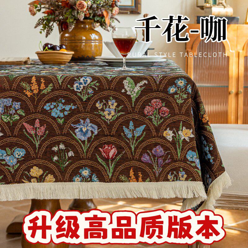 轻奢色织提花桌布高级感田园风加厚餐桌布艺茶几布电视柜盖布SS19