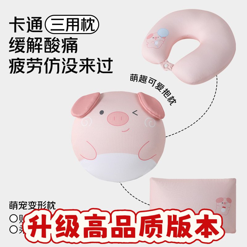 u型枕卡通造型三合一多用枕头旅游护颈枕抱枕办公室午睡枕变SS62