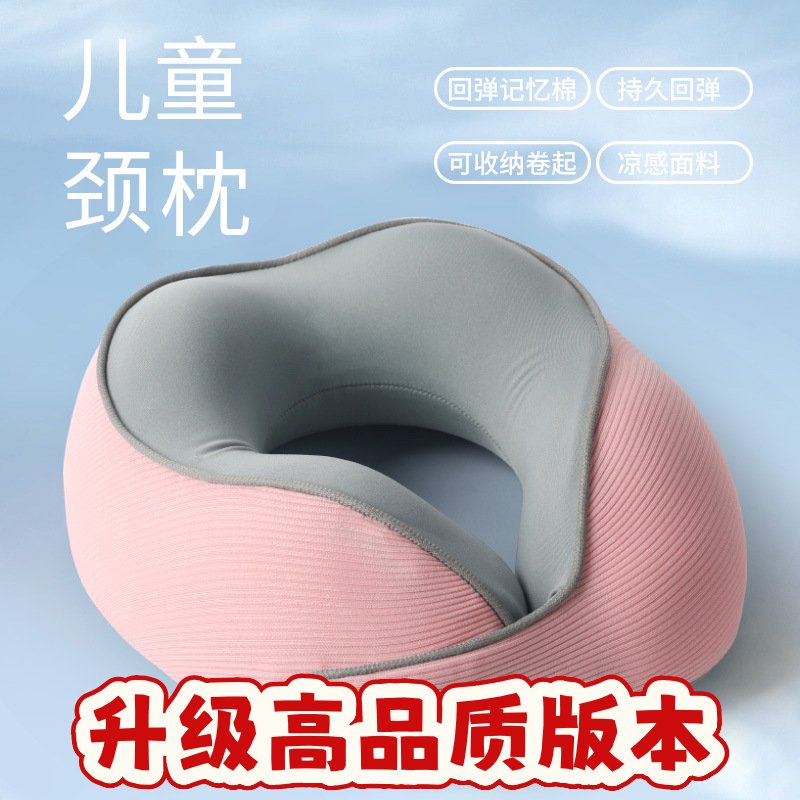儿童u型枕小号记忆棉护颈枕慢回弹飞机枕外出旅行可收纳颈枕SS20