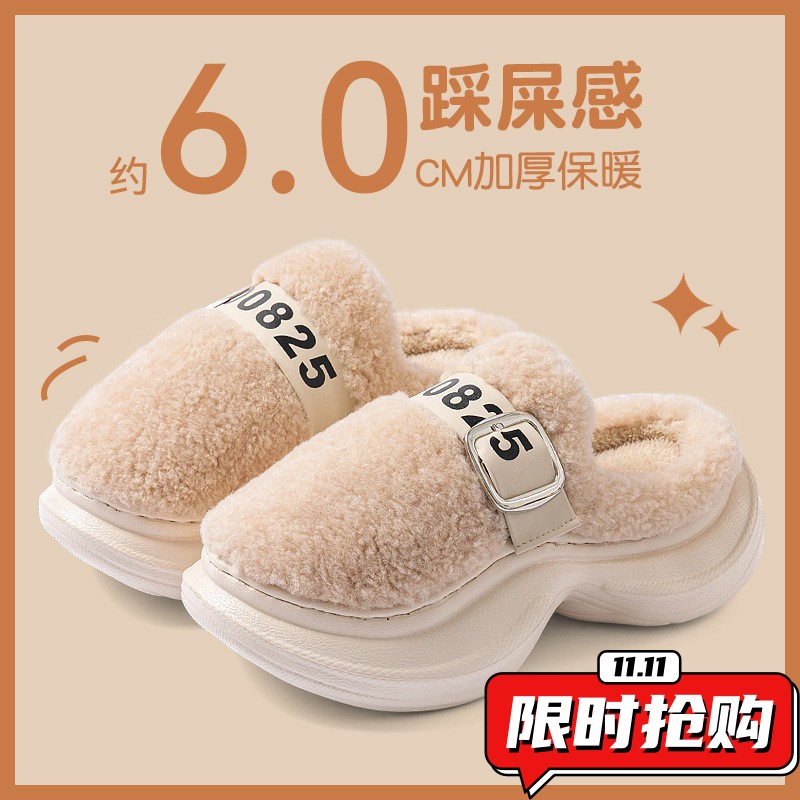 踩屎感6.0棉拖鞋女款2025新款秋冬季厚底室内家居保暖厚毛绒ZX30