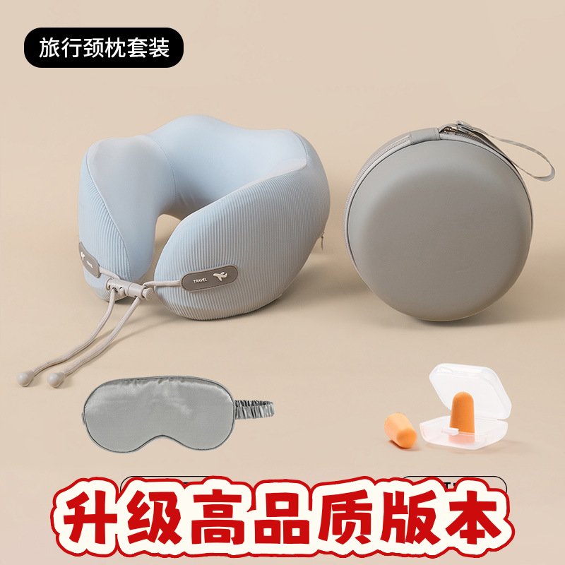 记忆棉u型枕旅行便携可收纳飞机枕办公室午睡护颈枕慢回弹脖SS09
