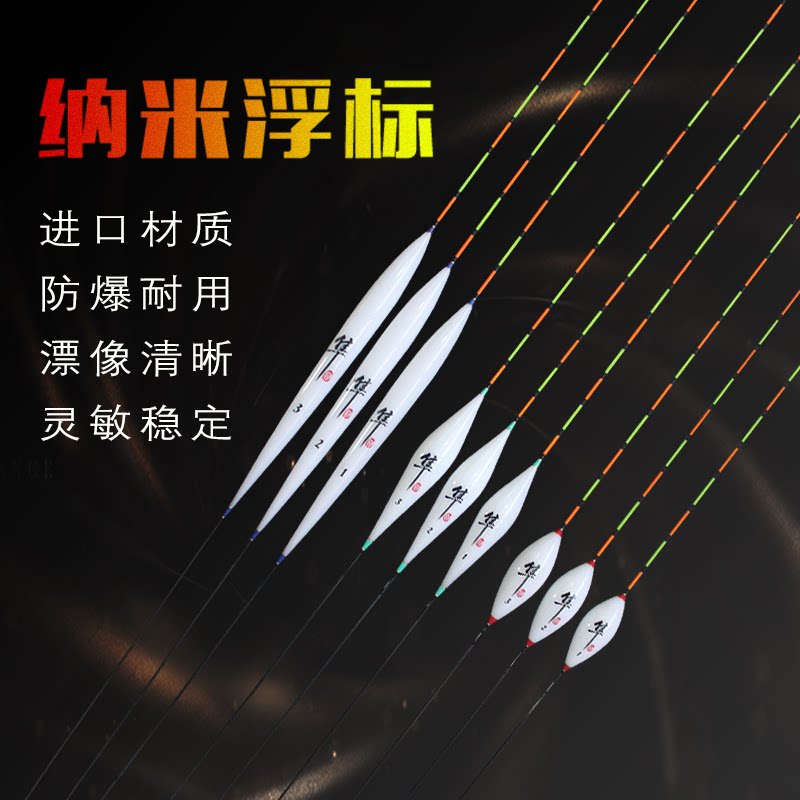 劲锐隼目纳米浮漂高灵敏黑坑竞技休闲罗非鲫鱼鲤鱼草鱼综合醒目漂