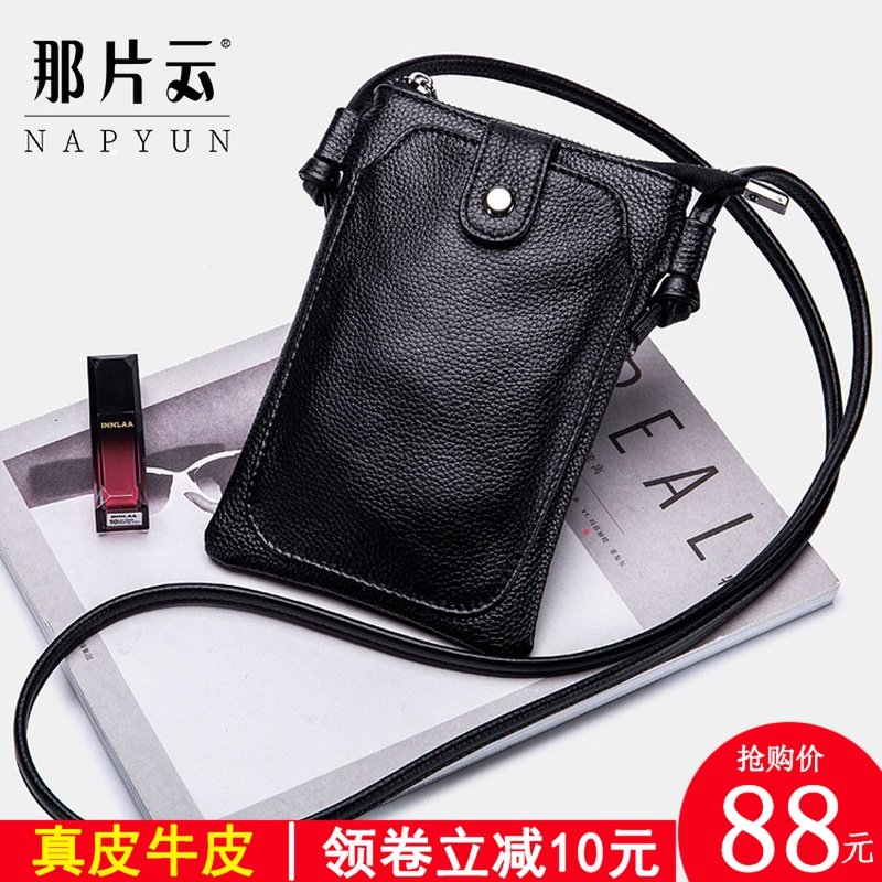 放手机包女斜挎包2020新款夏天竖款装手机袋女迷你小包包牛皮真皮
