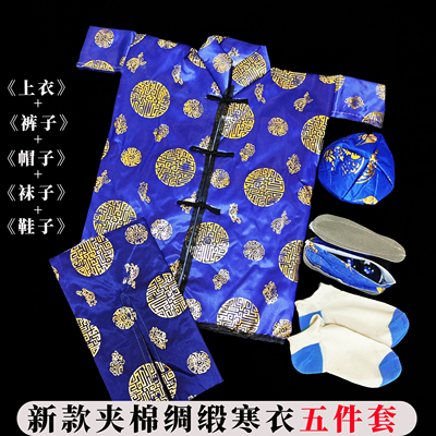 十月一寒衣节加厚加棉衣服裤鞋帽袜5件套装绸缎布料烧纸祭祀用品