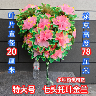 特大托叶金兰花清明节仿真花假花绢花装饰摆放七头菊花花束