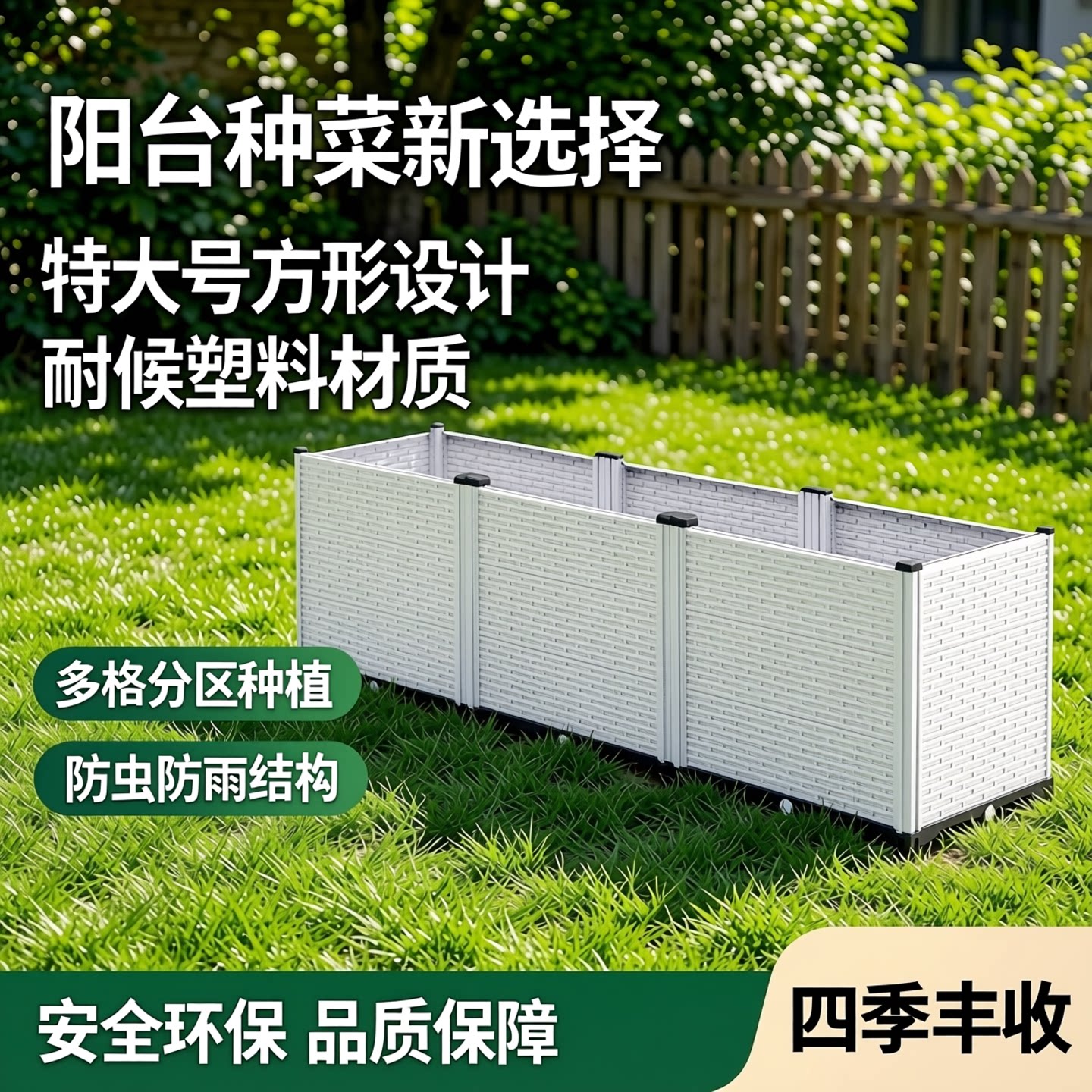 白色花盆种菜蔬菜专用种植箱庭院阳台顶楼户外塑料花箱特大号方形
