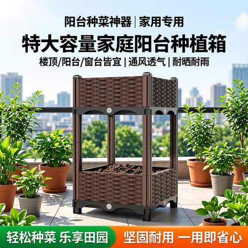 种菜神器家庭蔬菜专用种植箱楼顶