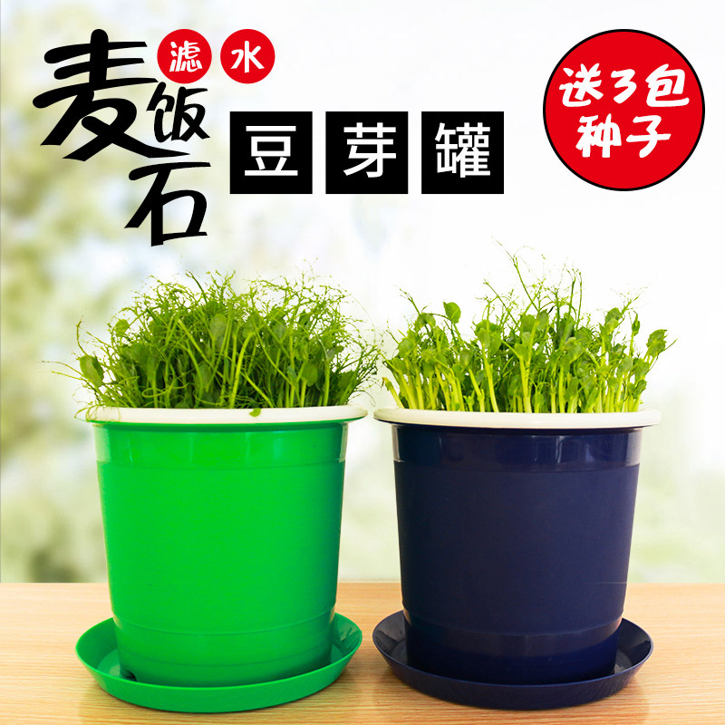 豆芽发芽盆家用生豆芽盆罐发芽盆神器水培黄豆芽苗菜豆芽菜育苗盘