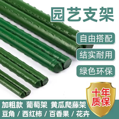 支撑杆花架葡萄架爬藤架月季架子