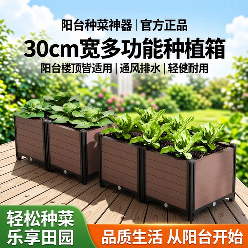 阳台种菜专用箱种植箱花箱