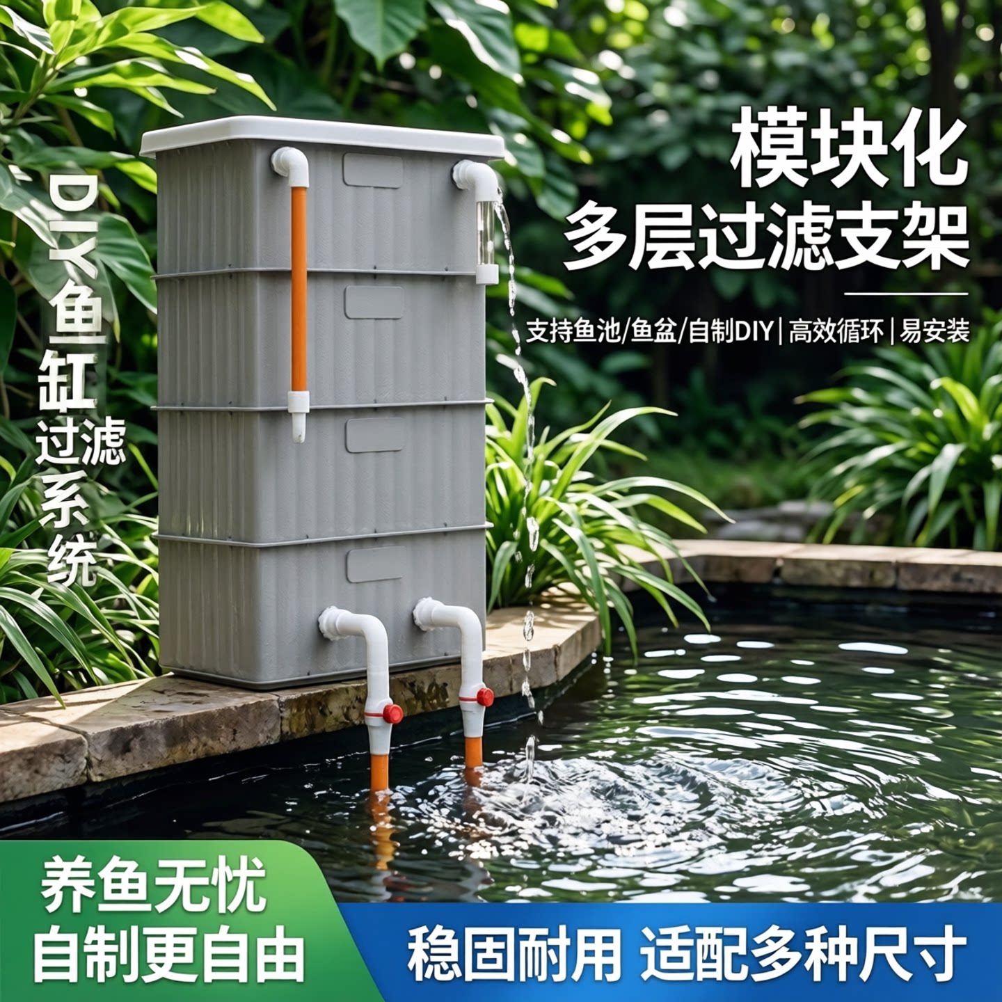 鱼缸过滤箱支架周转箱架子过滤器底座支撑架鱼池鱼盆过滤自制DIY