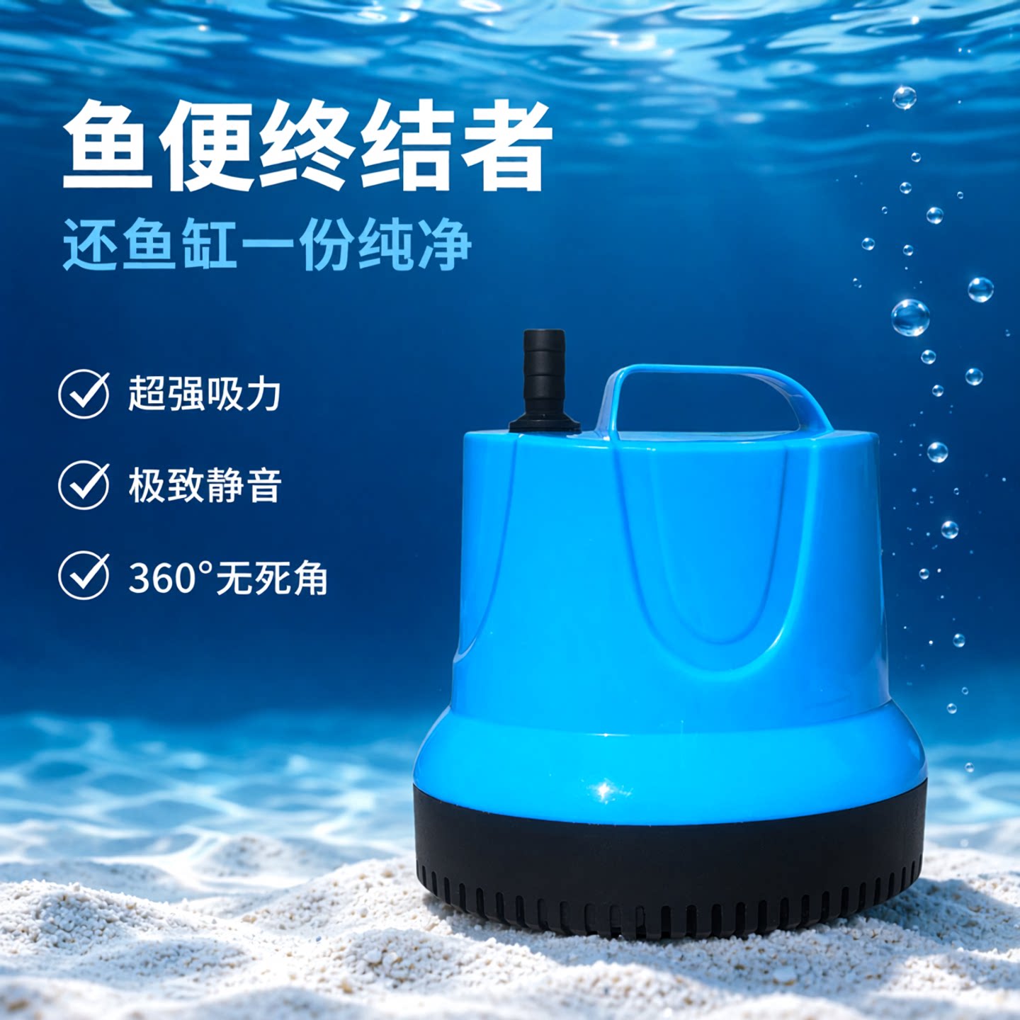 鱼缸过滤循环水泵超底吸水泵超静音潜水泵水族箱抽水泵鱼池过滤泵