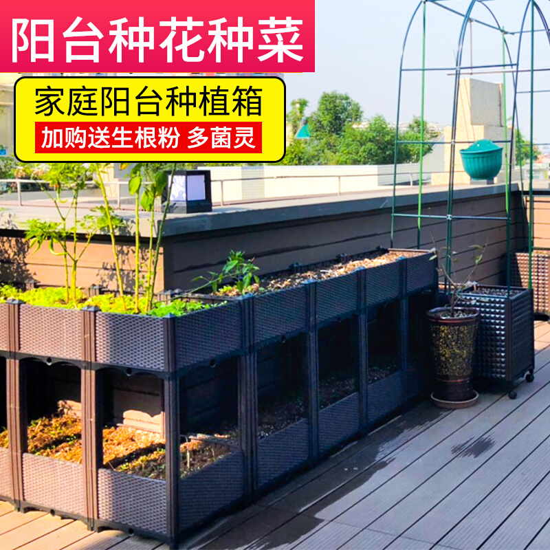 种植箱阳台种菜神器家用蔬菜塑料花箱户外室内专用楼顶花盆特大号
