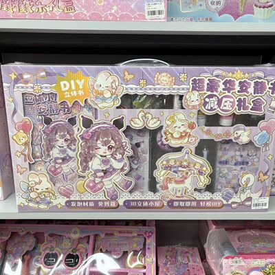 超豪华安静大礼盒减压手工diyDIY贴纸女孩套装儿童玩具礼物礼品套