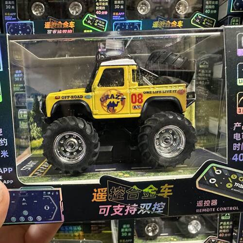恒冠迷你遥控车合金APP遥控双模式炫虎皮卡桌面遥控玩具男孩礼物