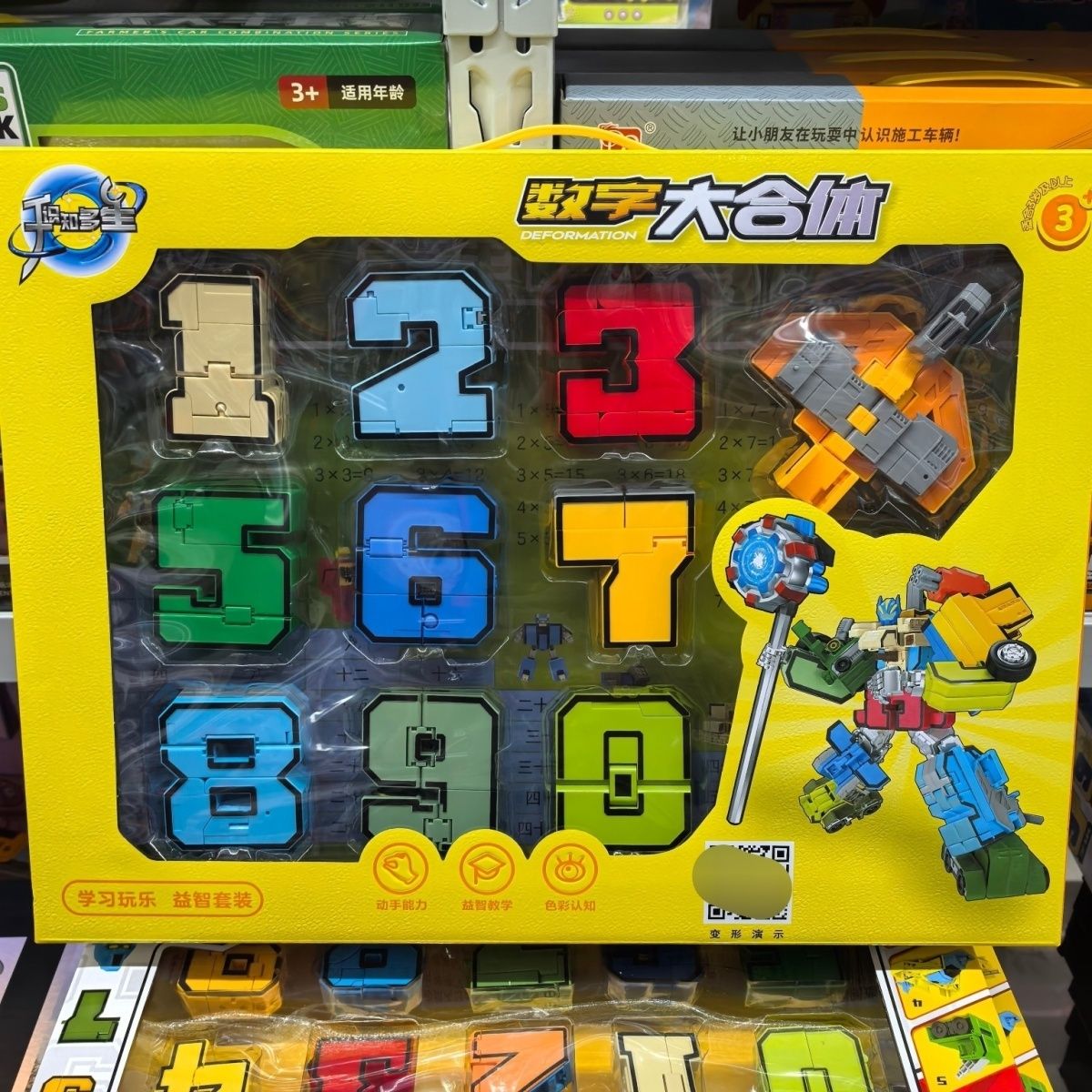 儿童数字玩具变形炫甲战神合体机器人男孩早教认知益智玩具礼品盒