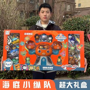 【厂家直销】正版授权海底小纵队章鱼堡巴克队长舰艇超大礼盒套装