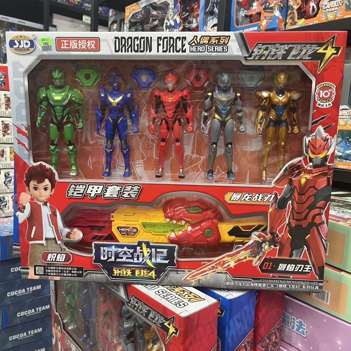 钢铁飞龙4时空战记变形机器人机甲超人烈焰疾风人偶武器男孩玩具