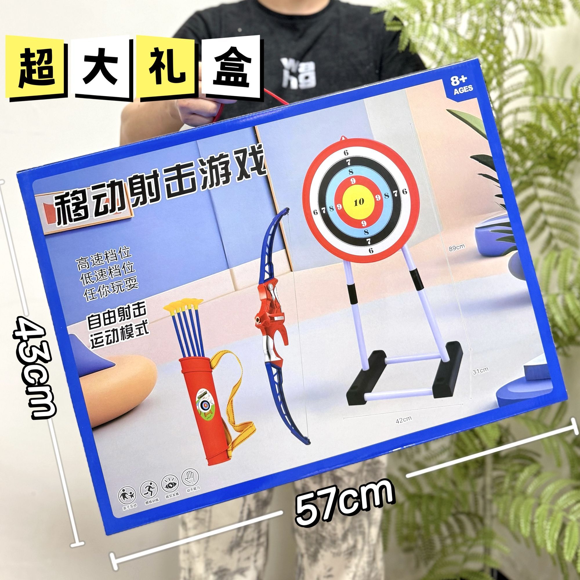 儿童体育投篮机动感玩具男孩篮球室内户外电动可移动弓箭靶游戏