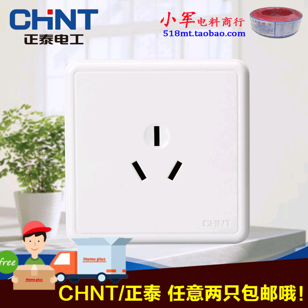 CHNT/ÕýÌ©µç¹¤ Ã÷װǽ±Ú¿ª¹ØÑÅ°× Èý¿×16A ¿Õµ÷רÓòå×ùÃæ°åNEW1C