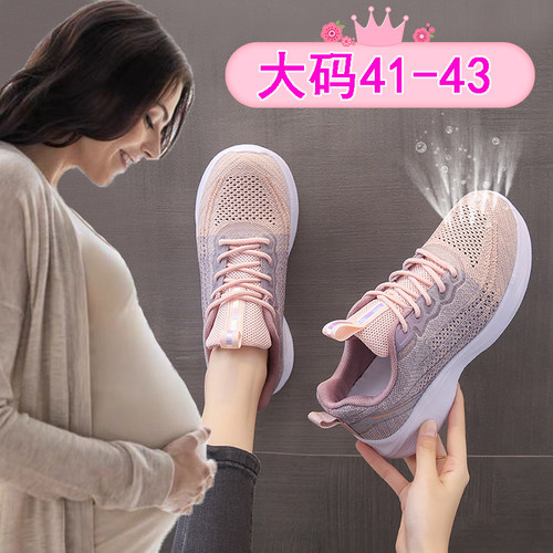 软底孕妇运动鞋夏季透气镂空网面