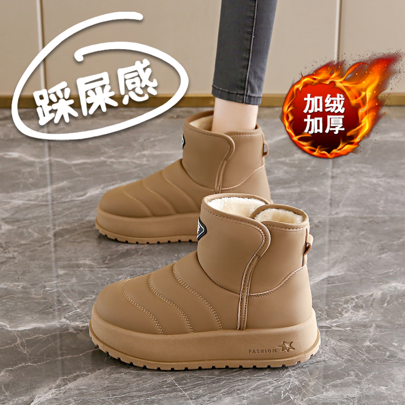 哈尔滨雪地靴女2025冬季防水防滑东北大棉鞋34码厚底加绒短靴棉靴