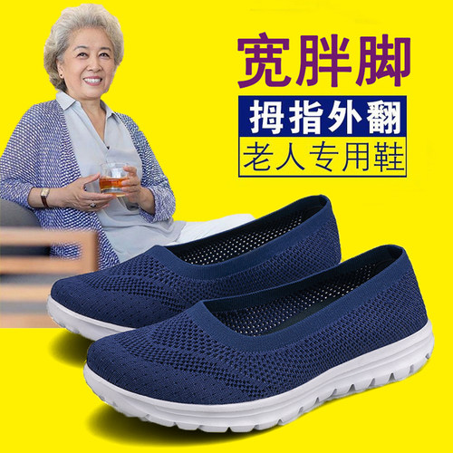 宽胖脚大脚骨大码老人鞋奶奶布鞋