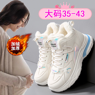 冬季 41一43脚浮肿外穿防滑加绒宽松休闲运动鞋 女大码 高帮孕妇棉鞋