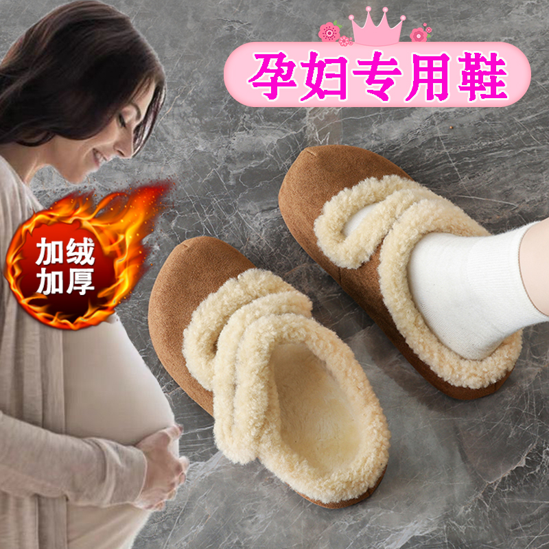 孕妇专用鞋女冬季外穿防滑棉拖鞋加绒保暖包头半拖懒人毛毛鞋家居