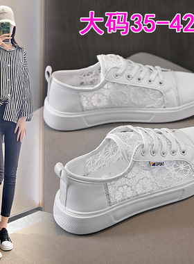 春夏网面凉鞋女大尺码41一43透气网纱运动小白鞋2026新款0307z