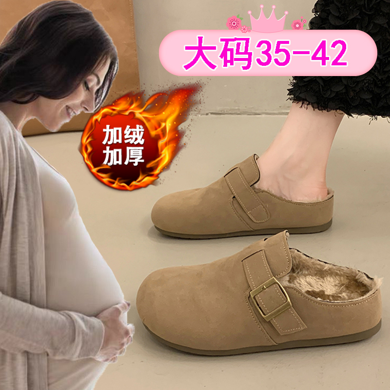 孕妇棉拖鞋女秋冬外穿防滑保暖半包勃肯鞋大码41到43宽松加绒半拖