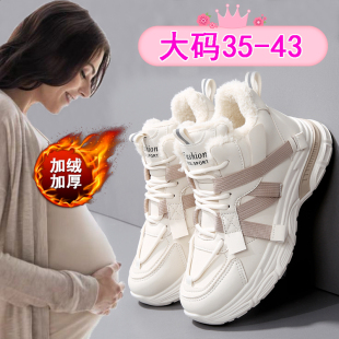 脚浮肿宽松软底鞋 高帮加绒孕妇棉鞋 41一43外穿防滑运动鞋 大码 冬季