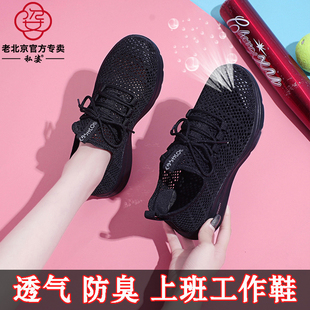 老北京布鞋女工作鞋夏季大码41-43黑色运动鞋软底透气久站不累脚