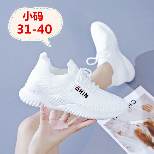 小码运动鞋女313233夏季透气飞织