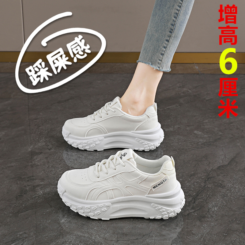 厚底显高老爹鞋女2025秋季新款真皮运动小白鞋增高6CM小个子34码
