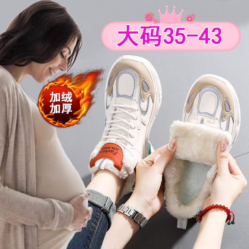 巨舒服孕妇专用棉鞋大码