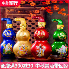 白酒53度整箱送礼礼盒装纯粮食高粱福禄寿喜葫芦瓶500ml4瓶礼品酒